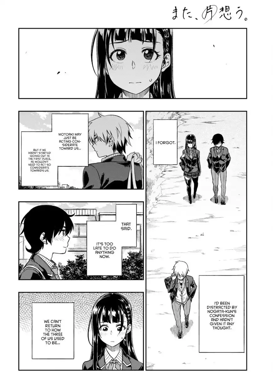 Mata, Kata Omou. Chapter 2 16